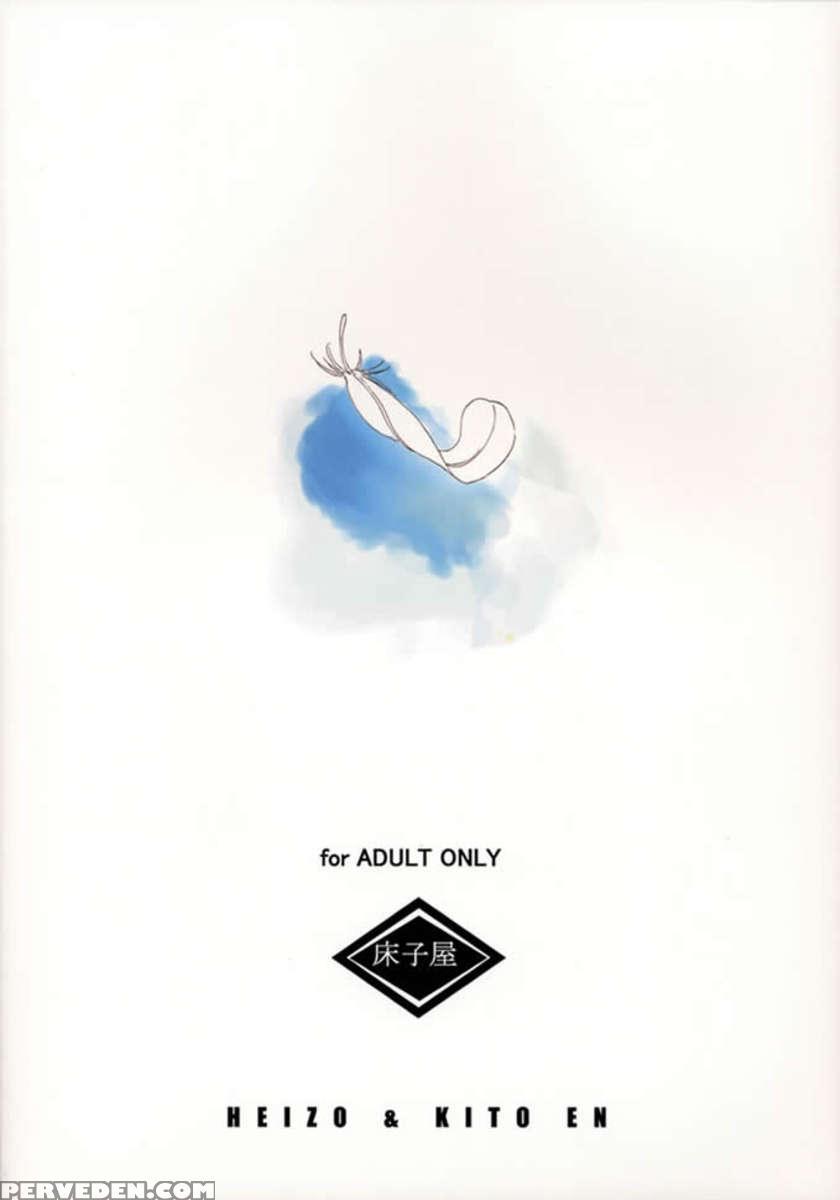 Yasashii Uta Chapter 1000 Page 58